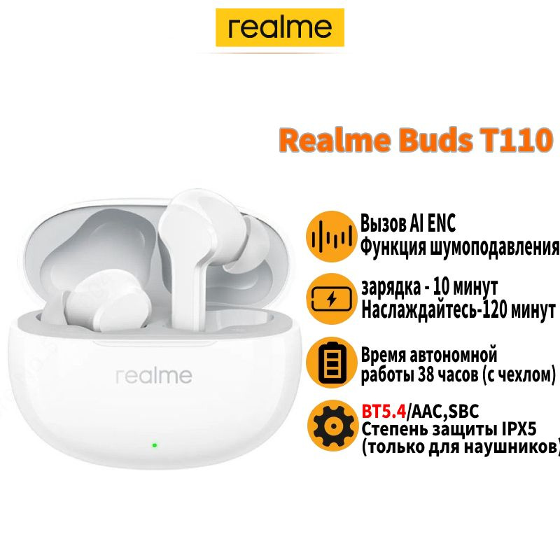 realme Наушники беспроводные с микрофоном realme Buds T110, Bluetooth, белый  #1