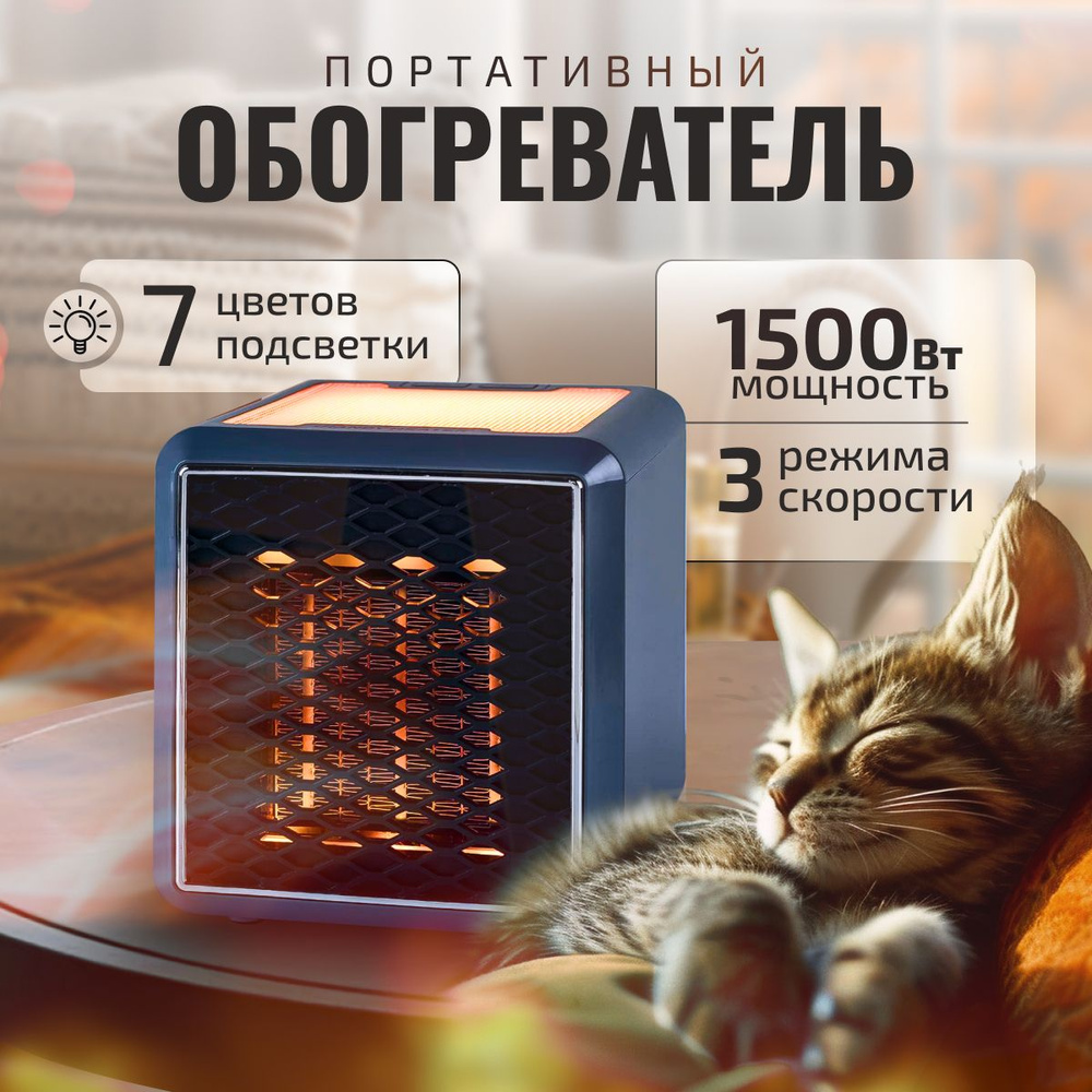 Обогреватель тепловентилятор 1500Вт, Тепловентилятор Handy Heater Pure Warmth 1500W  #1