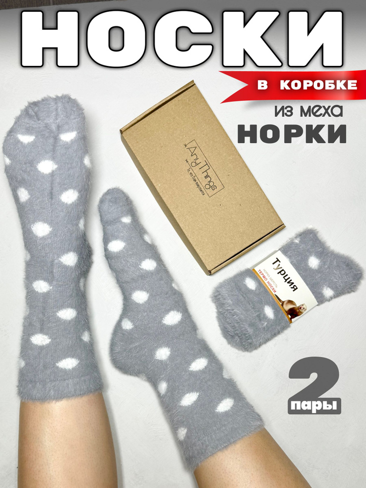 Носки, 2 пары #1