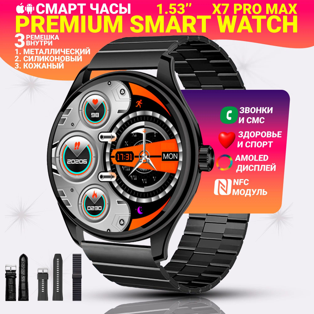 Cмарт часы X7 PRO MAX Умные ультратонкие женские часы PREMIUM Series Smart Watch AMOLED, Черные  #1