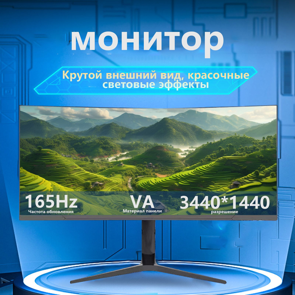 34" Монитор VA UHD 165 Гц, черный #1