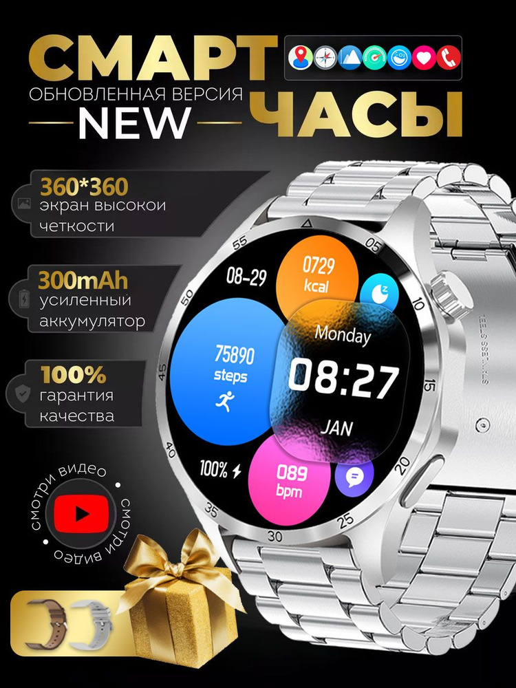 SACOSDING Умные часы Watch 4 PRO Amoled V, Silver steel B #1