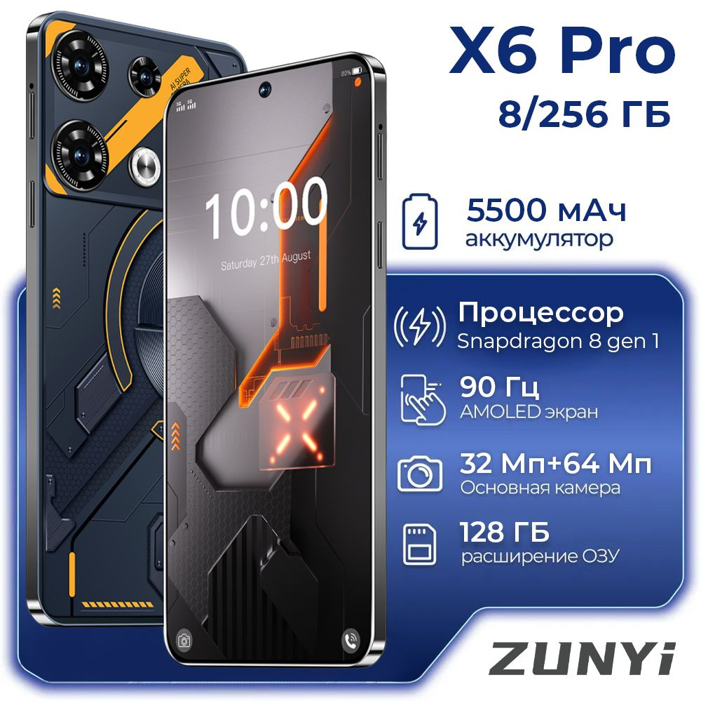 ZUNYI Смартфон X6 Pro Ростест (EAC) 8/256 ГБ, черный #1