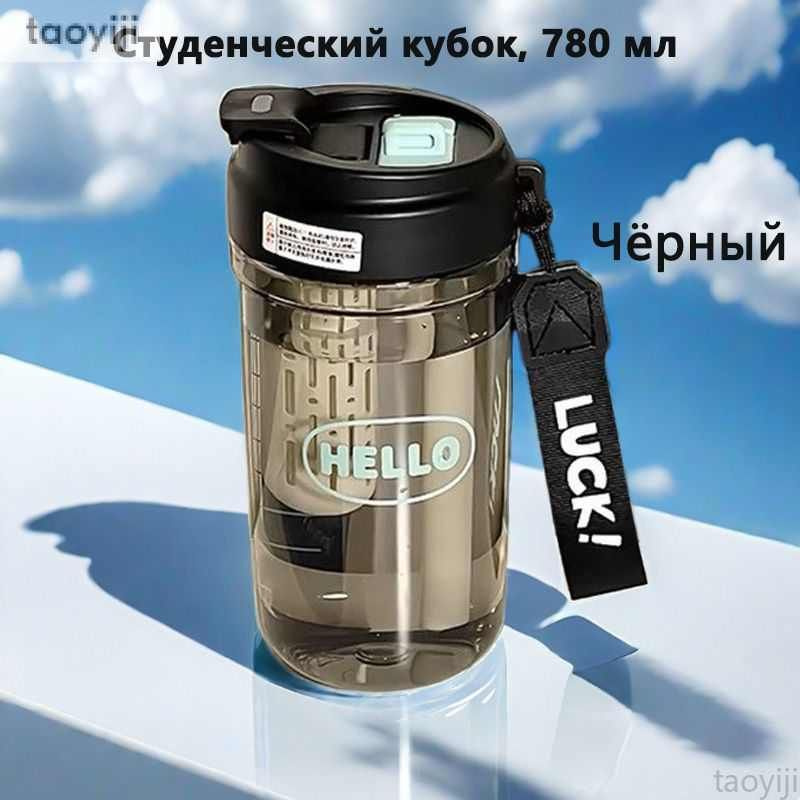 Туристическая бутылка для воды 780 мл, черный купить на OZON по низкой ...