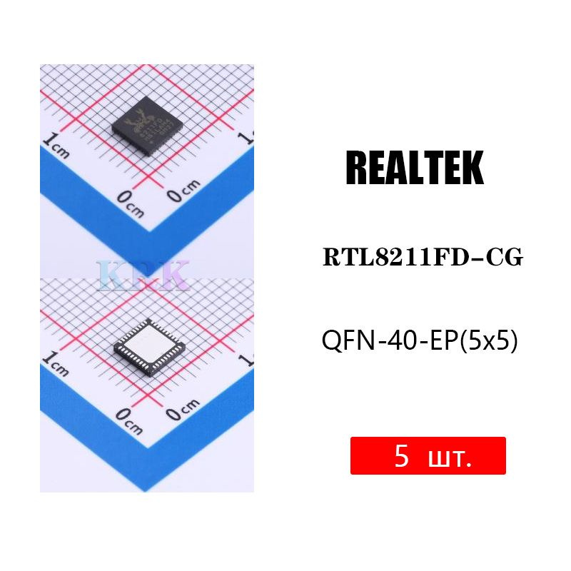 5 шт. Приемопередатчик Ethernet RTL8211FD-CG REALTEK QFN-40 #1