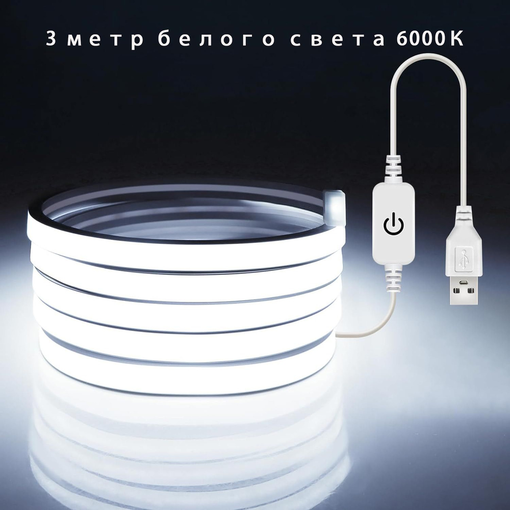 LongLight Умная светодиодная лента 5V neon light, 3 шт. #1