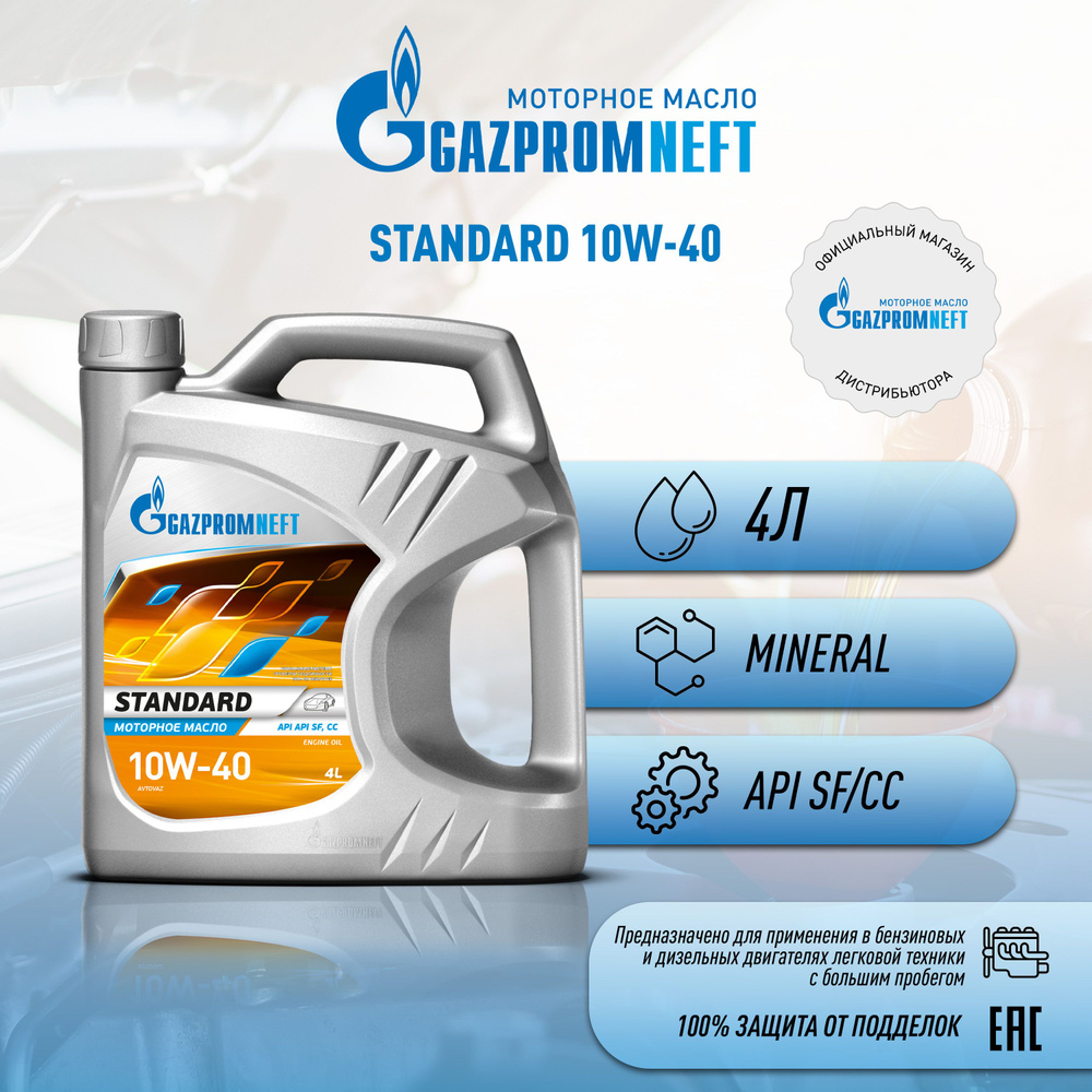 Gazpromneft Standard 10W-40 Масло моторное, Минеральное, 4 л #1