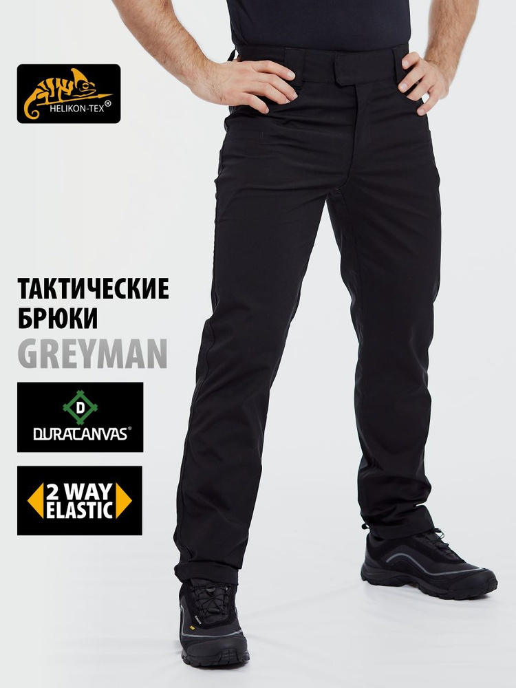 Брюки Helikon-Tex GREYMAN TACTICAL PANTS #1