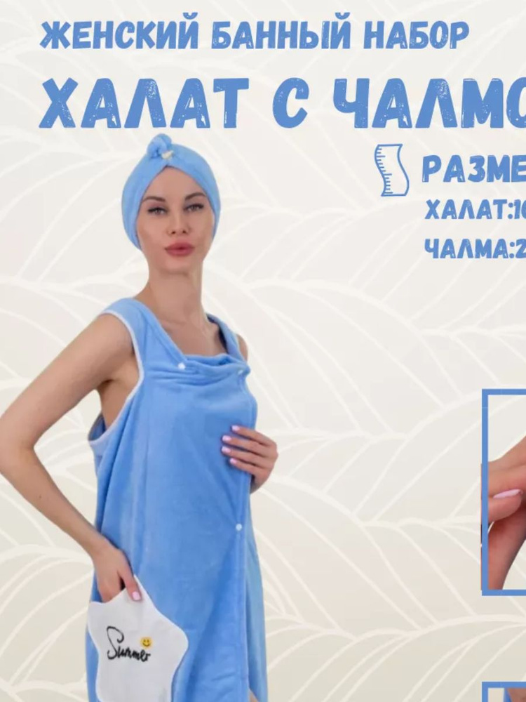 Халат Saida.M #1