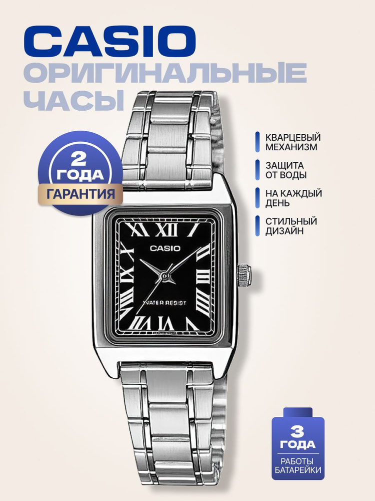 Casio Часы наручные Кварцевые #1