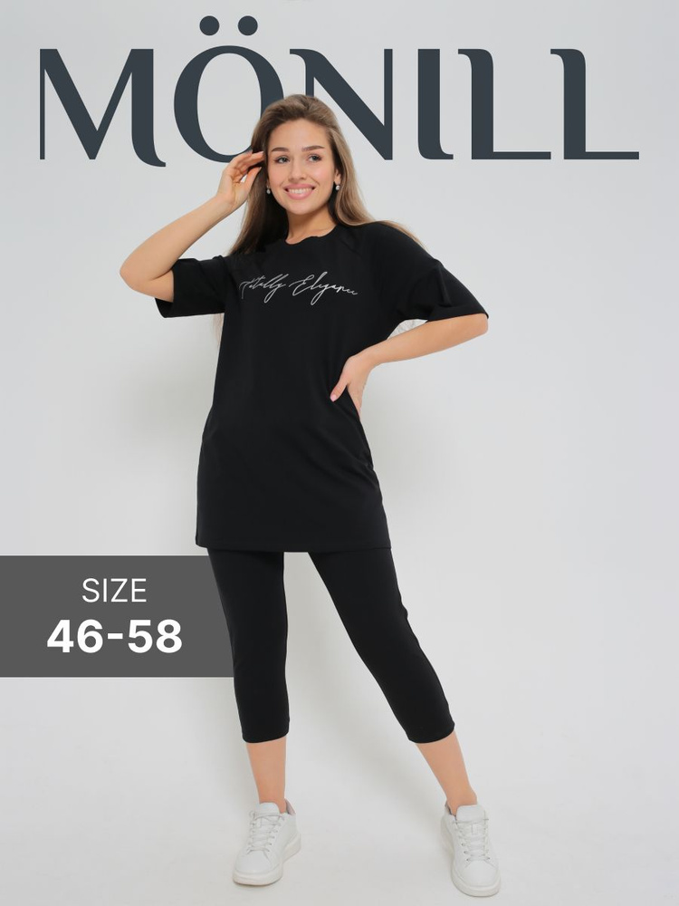 Костюм спортивный MONILL #1