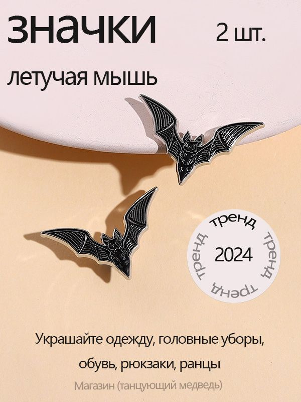 Значок #1