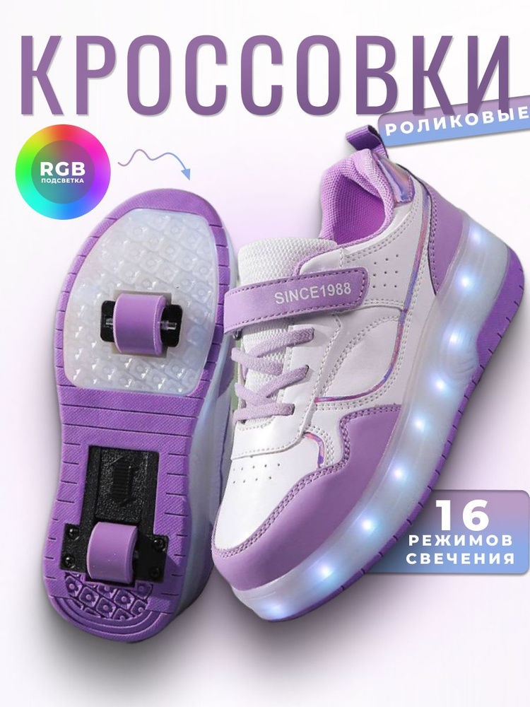 Кроссовки #1