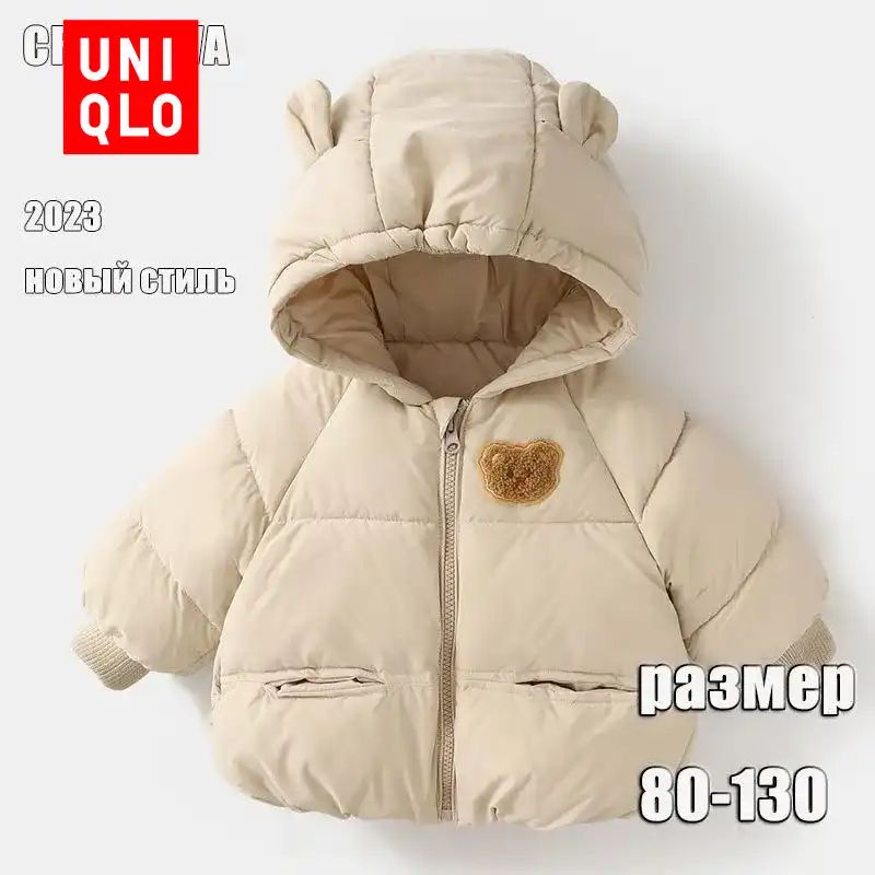 Куртка Uniqlo #1