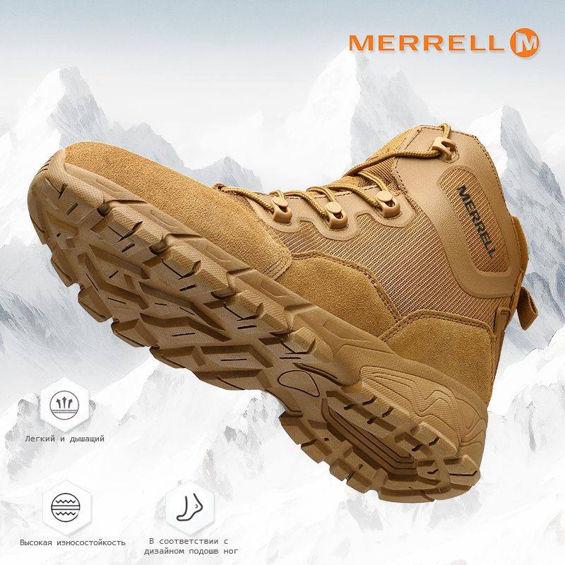 Ботинки для треккинга Merrell #1