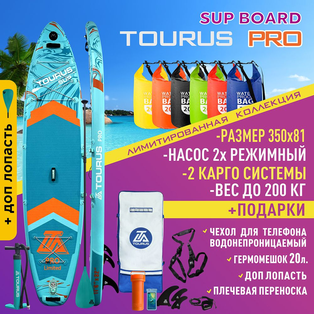 Сапборд Tourus TS-PRO 6 #1