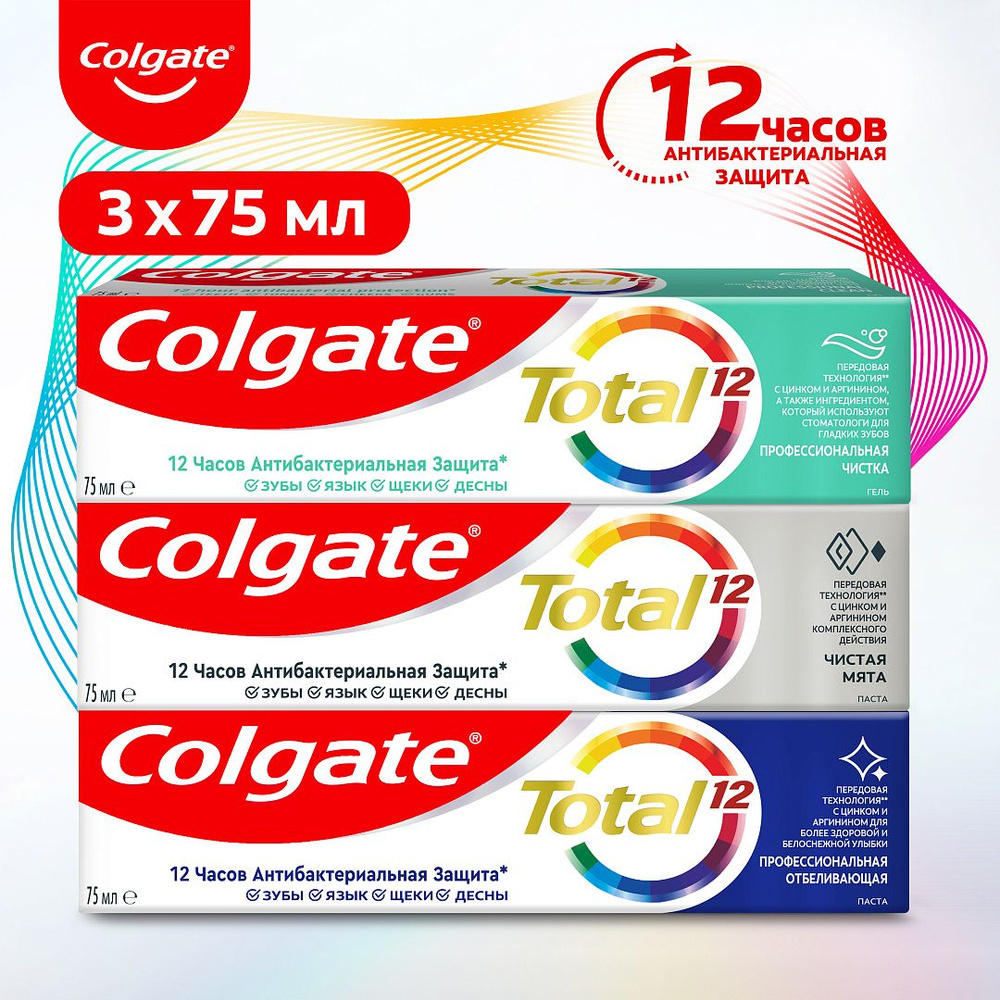 Зубная паста Colgate Total 12 Профессиональная, Отбеливающая, Чистая мята, 75мл, 3 шт  #1