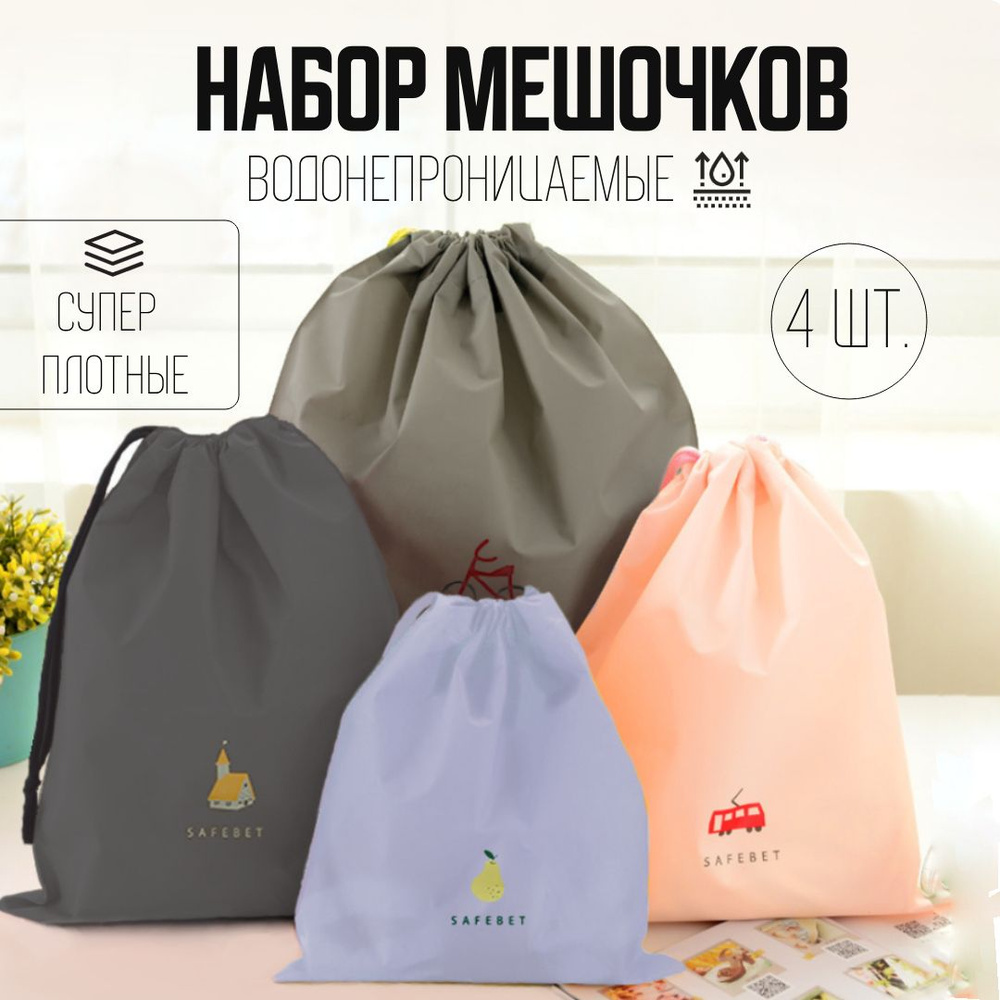 Пакет для хранения вещей - купить с доставкой по выгодным ценам в ...