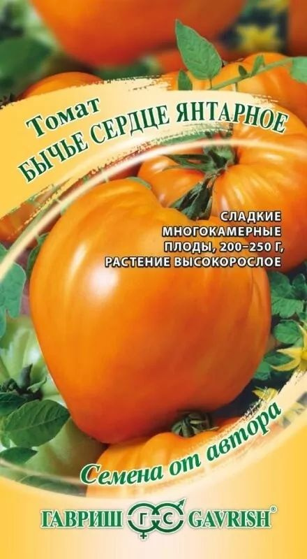 Семена томатов Бычье сердце янтарное 0,05г ГАВРИШ #1