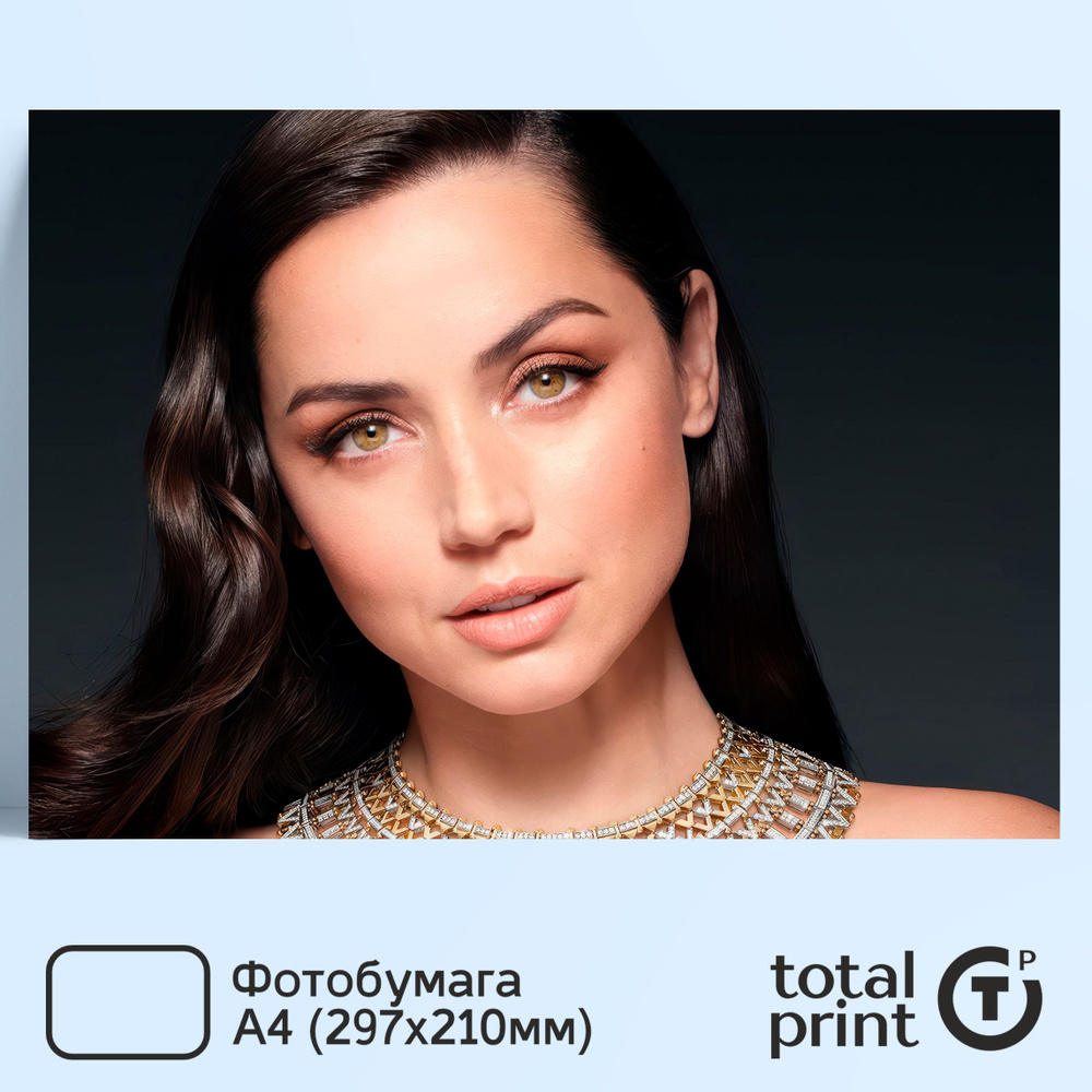 TotalPrint Постер для интерьера, Ана Селия де Армас Касо - Ana de Armas, А4(29.7х21см).  #1