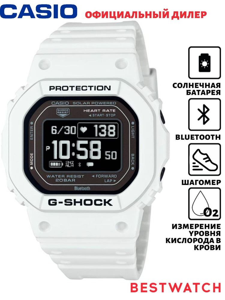 Мужские наручные часы Casio G-Shock DW-H5600-7 на солнечной батарее  #1