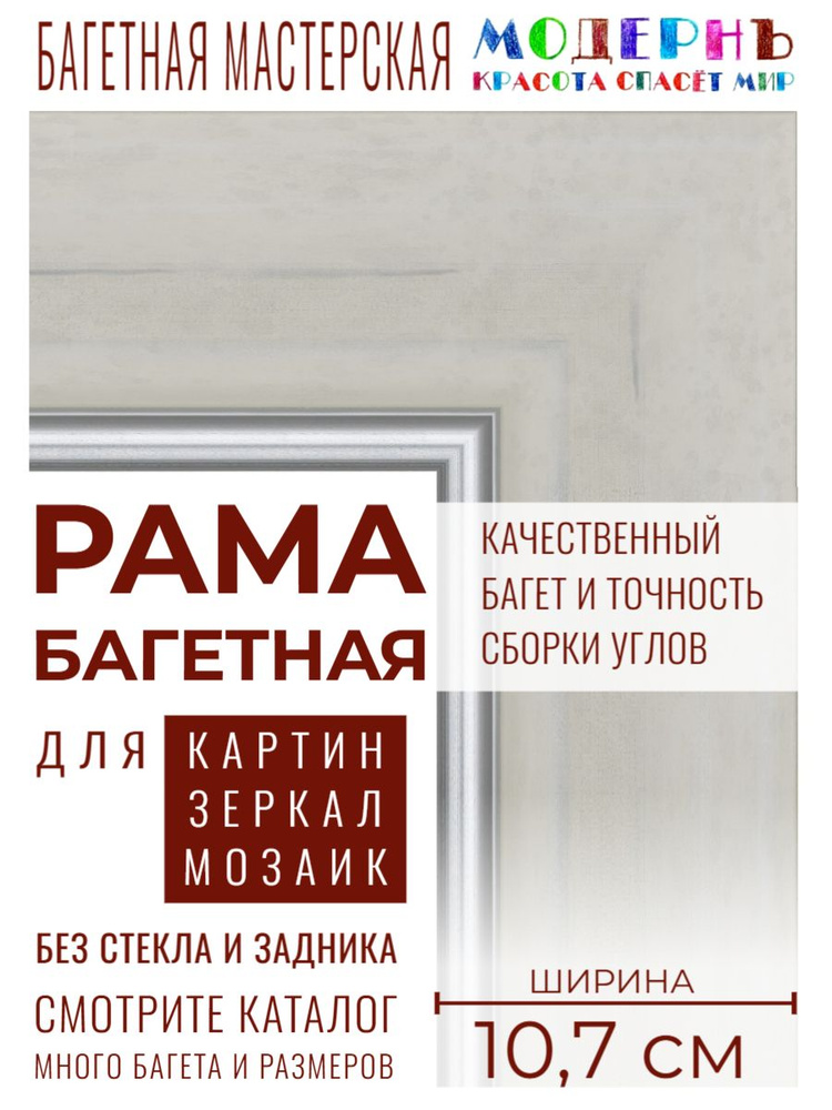 Рама багетная 50х70 для картин и зеркал, классическая, пластиковая, с креплением, 457-683  #1