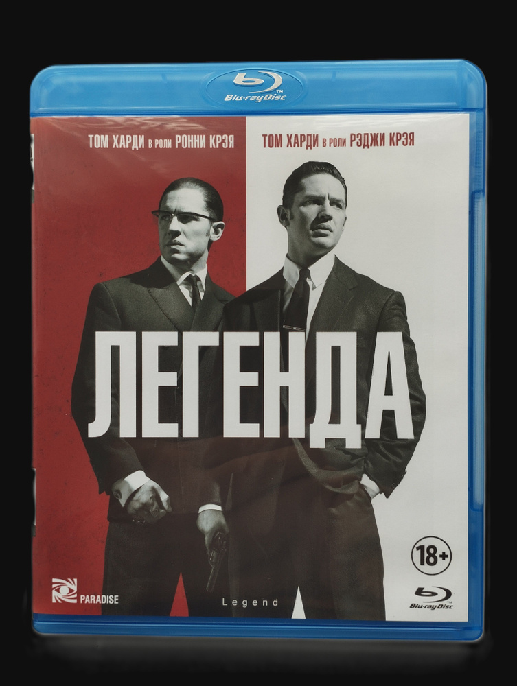 Легенда (2015) Blu-ray #1