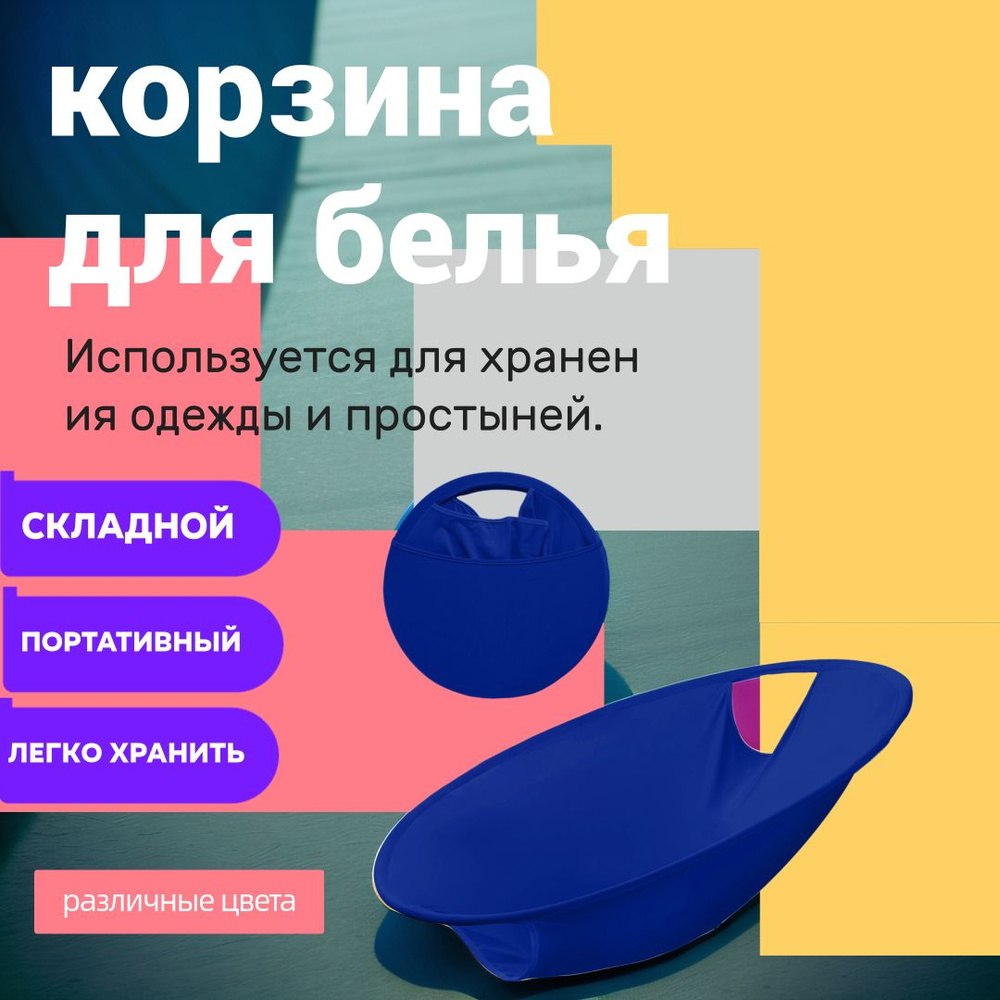 Корзина для белья, 30 л, 1 шт #1