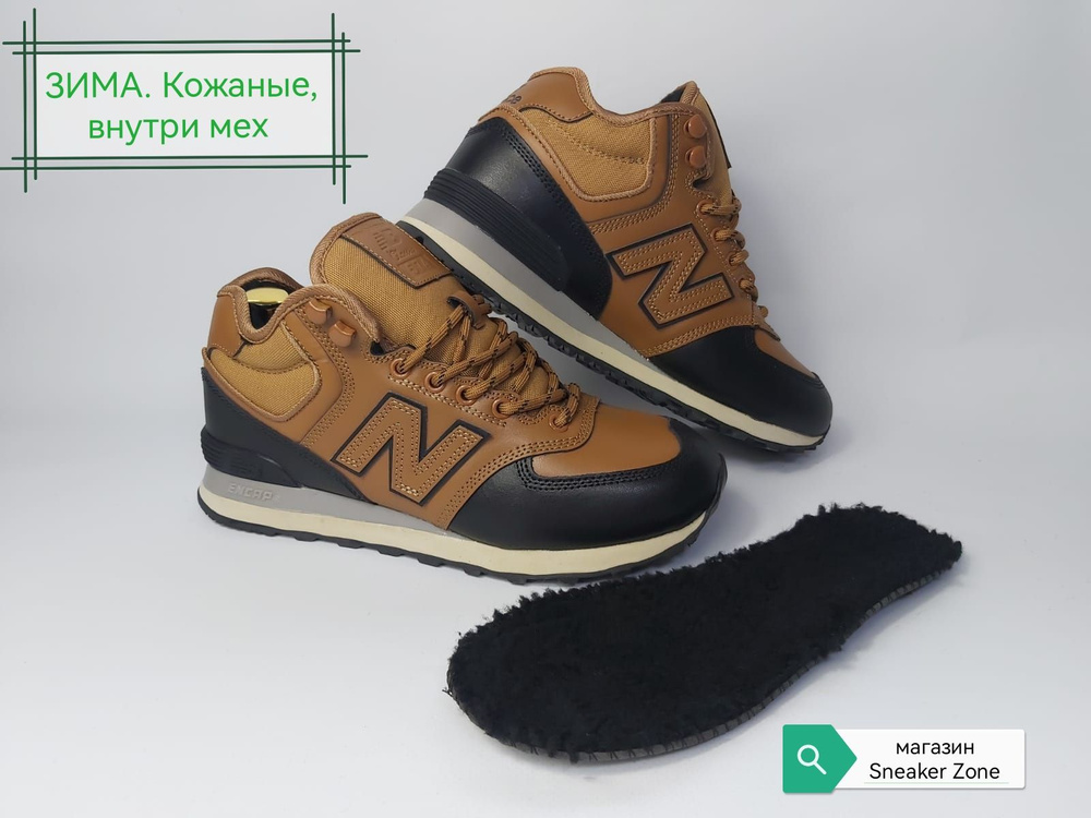 Кроссовки New Balance 574 #1