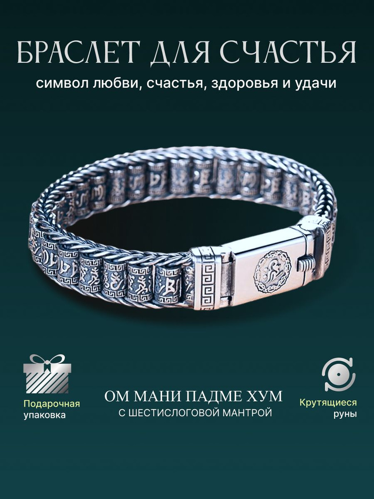 Браслет #1