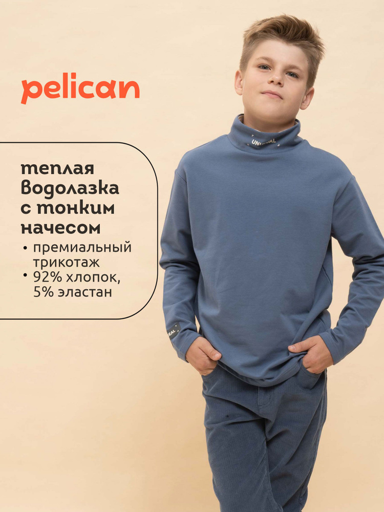 Водолазка Pelican #1