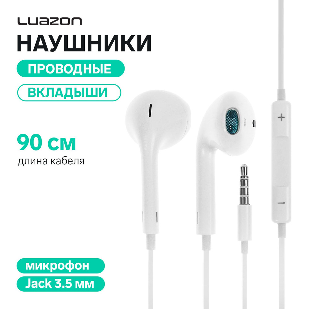 Наушники LuazON W-30, вкладыши, микрофон, белые #1