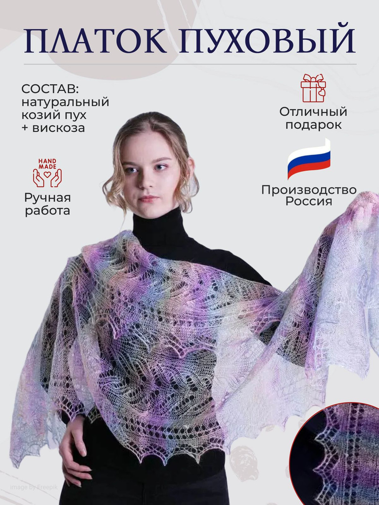 Шаль TopPresent #1
