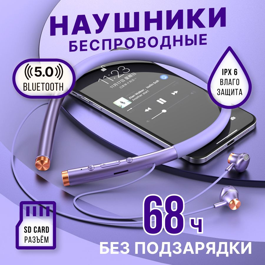 Наушники беспроводные вкладыши bluetooth с микрофоном блютуз спортивные для бега на шею  #1