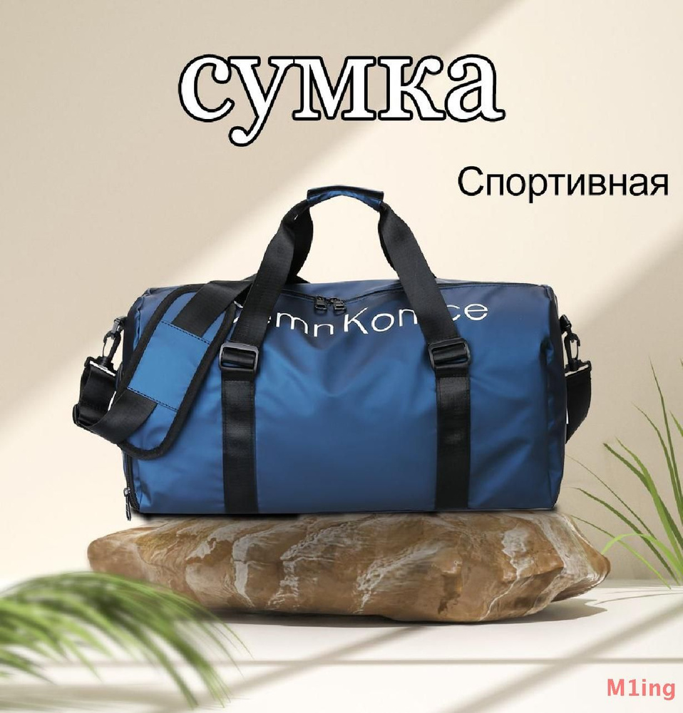 Сумка спортивная #1