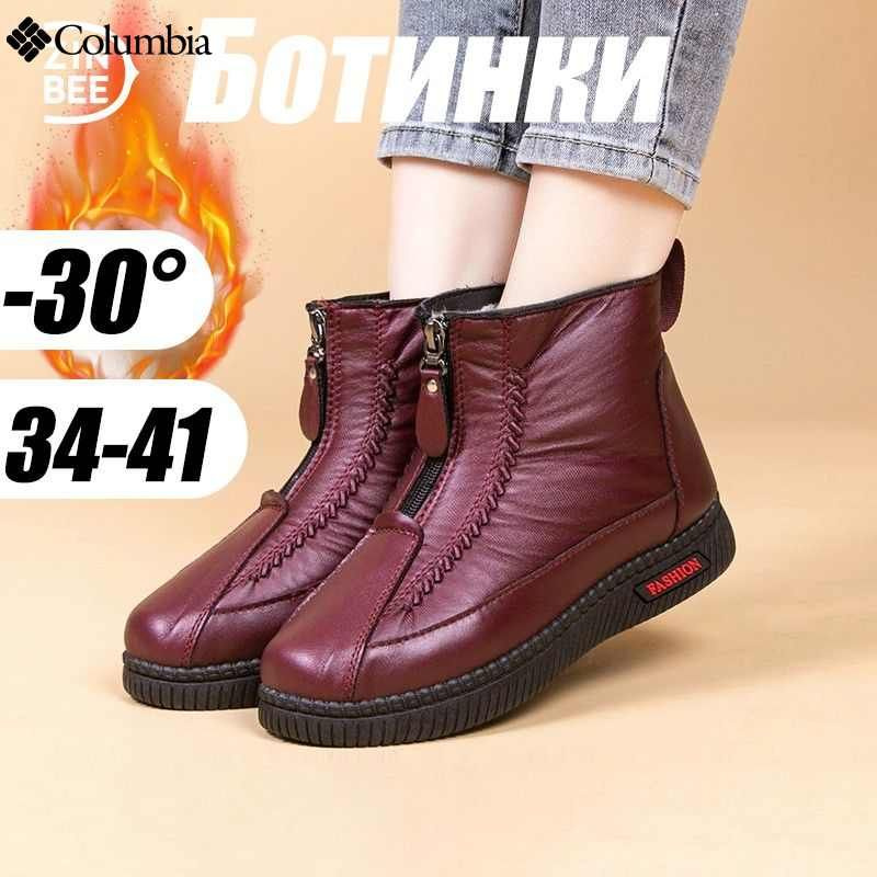 Ботинки Columbia #1