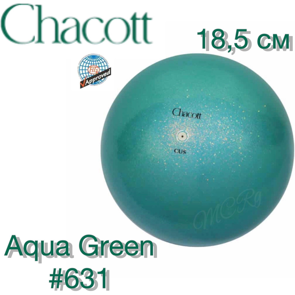 Мяч CHACOTT Аквамарин 18,5 см (AQUA GREEN-631) #1