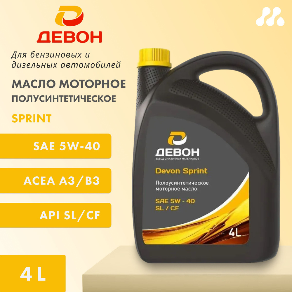 Devon sprint 5W-40 Масло моторное, Полусинтетическое, 4 л #1