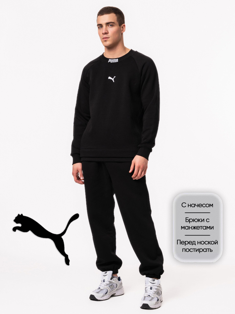 Костюм спортивный Puma #1