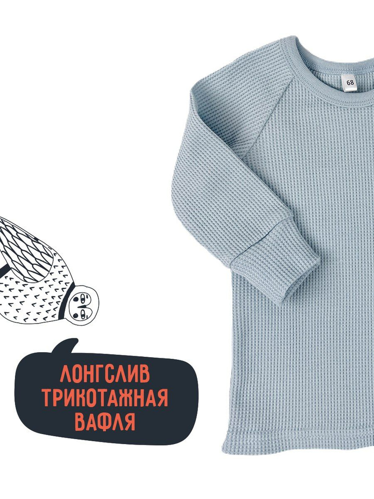 Лонгслив для малышей Mom'Story Design #1