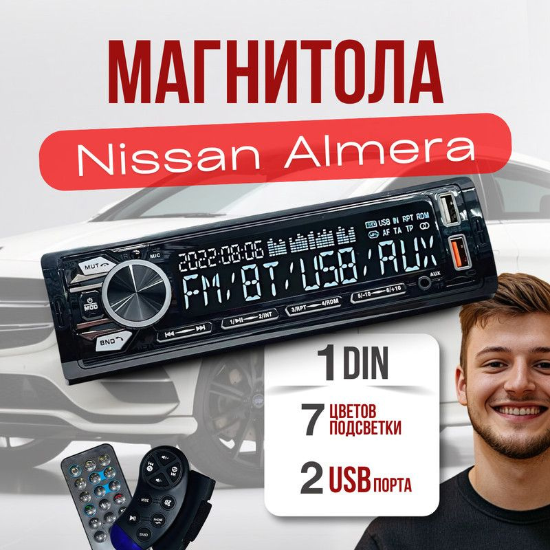 Магнитола для Nissan Almera (Ниссан Альмера) / 1din с bluetooth и пультом ДУ, RSA,USB,AUX  #1