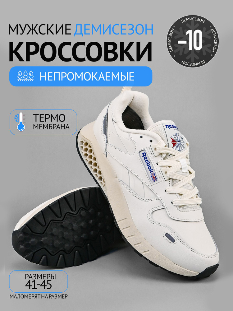 Кроссовки Reebok #1