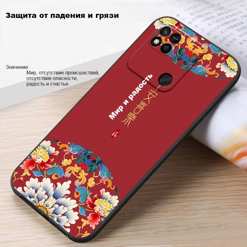 Подходит для Xiaomi/Redmi 9C/10A, тонкий мягкий защитный чехол с матовой поверхностью и китайским шрифтом. #1