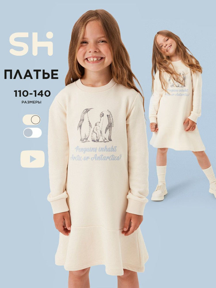 Платье Shuzzi #1