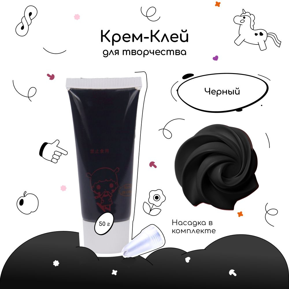 Крем-клей, кремовый клей, тюбик 50 грамм #1