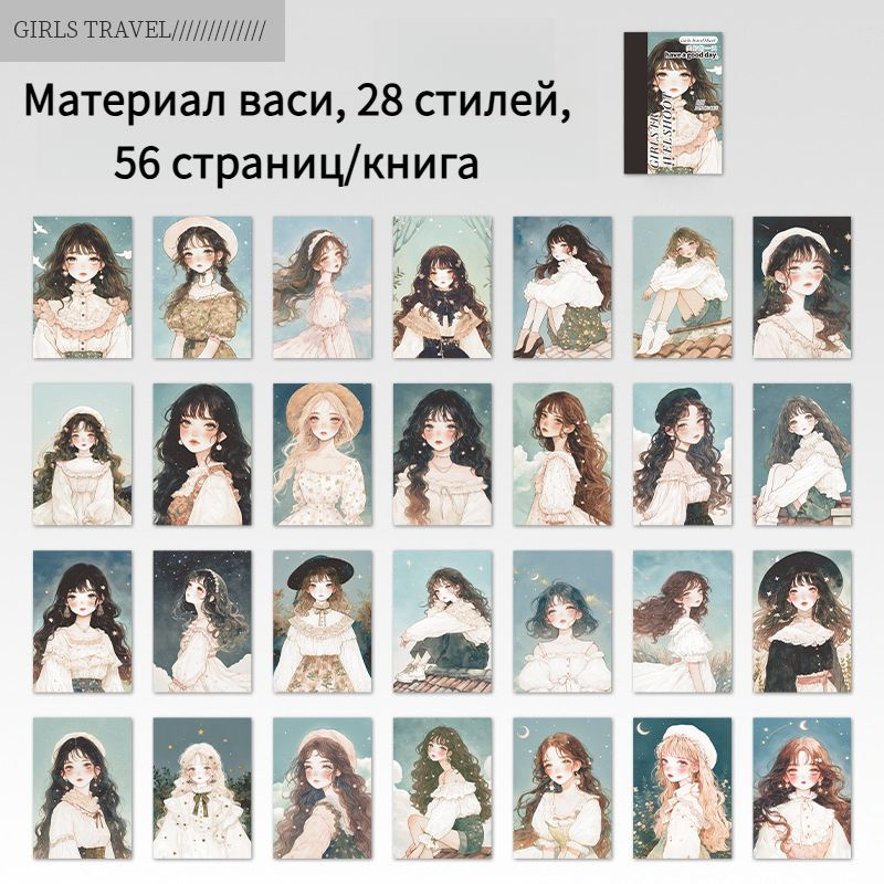 Наклейки #1