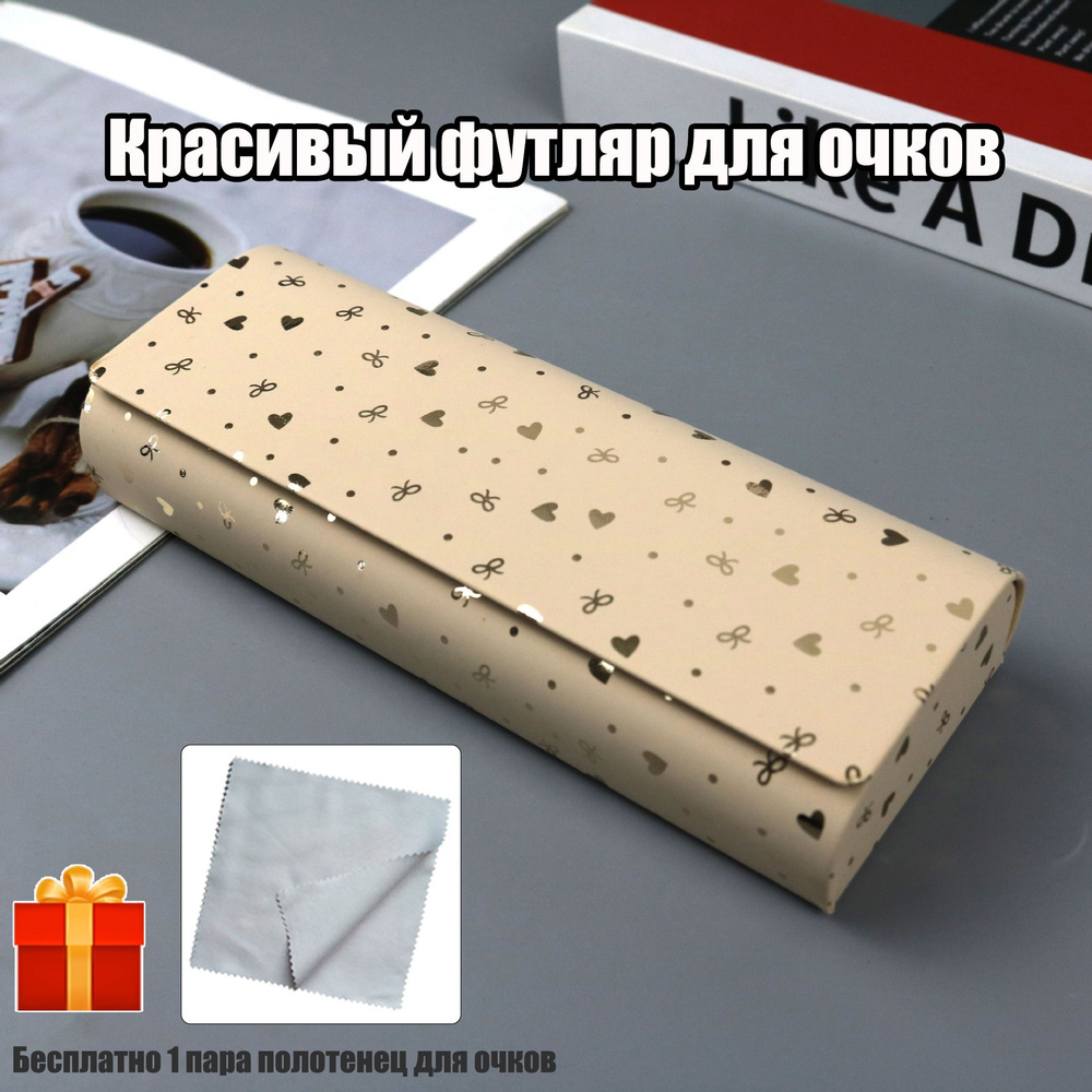 Футляр для очков #1