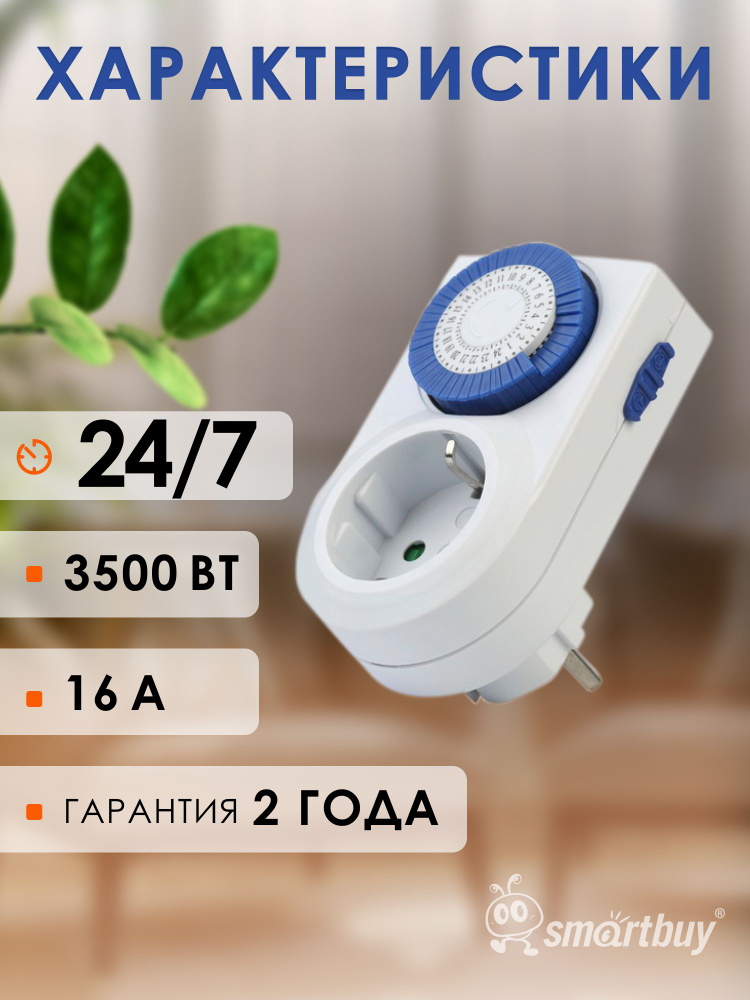 Розетка #1