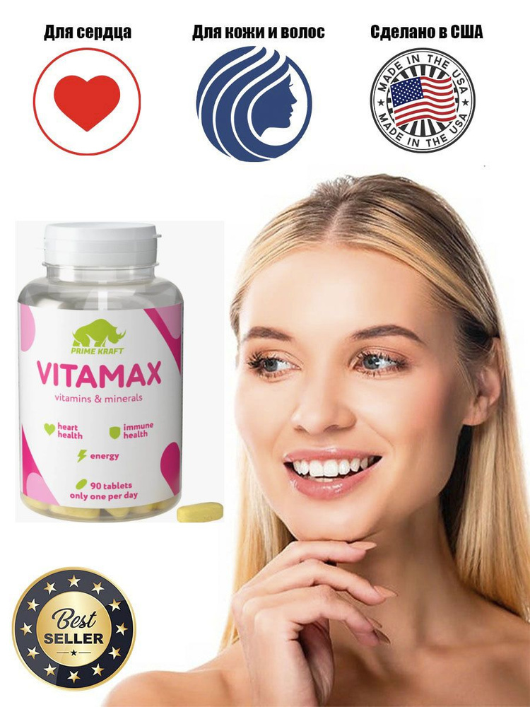 Prime Kraft Vitamax 90 таб. #1