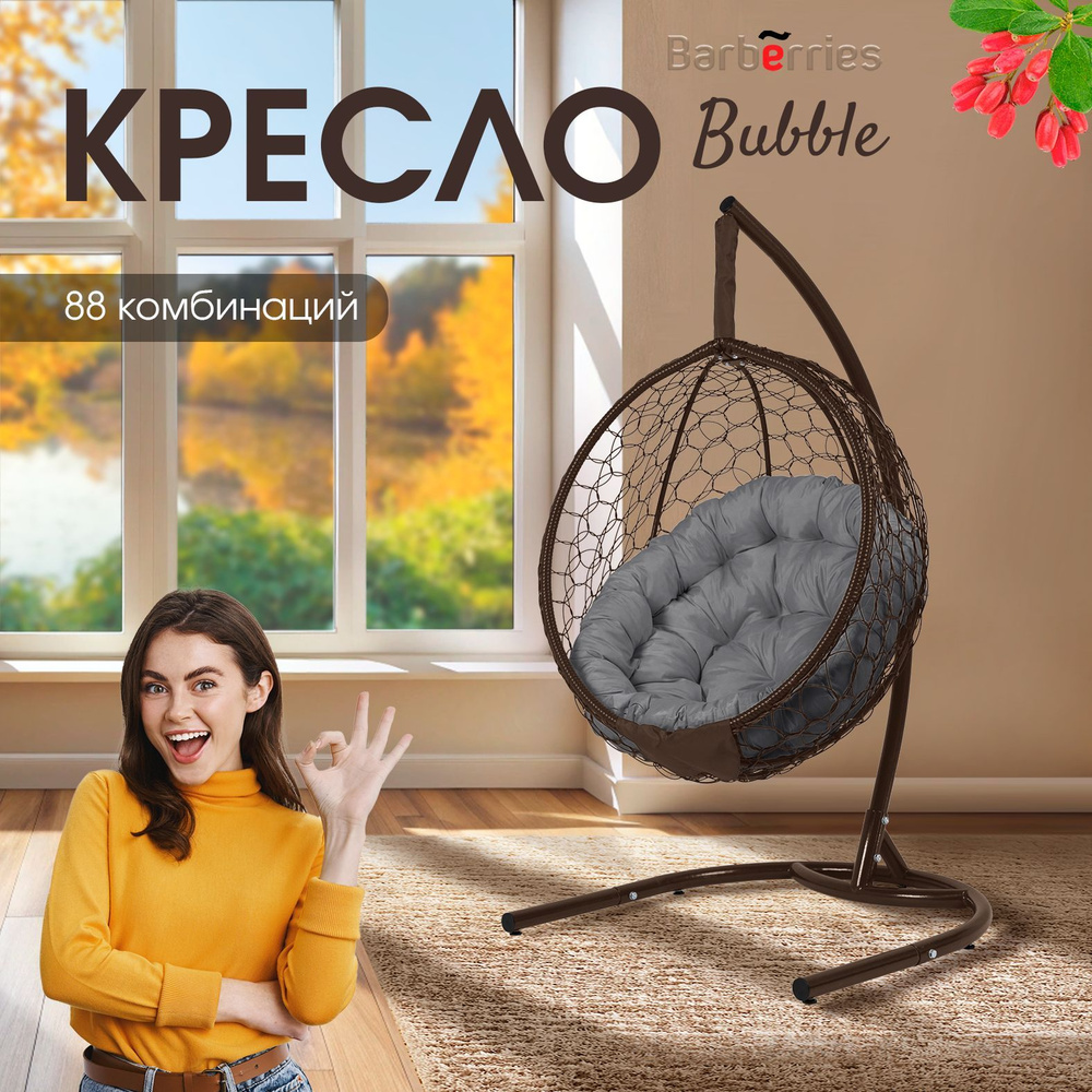 Кресло подвесное Bubble на стойке, подушка круглая серая #1